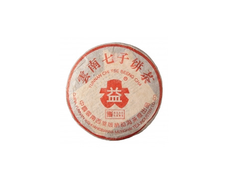 静宁普洱茶大益回收大益茶2004年401批次博字7752熟饼